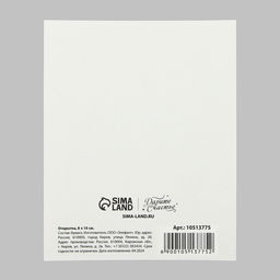 Цена за 20 шт. Открытка мини «С Новым годом!», мишка, 7.5×10.5 см
