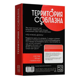 Игра для пар Территория соблазна. Тайные фантазии, 50 карт, 18+