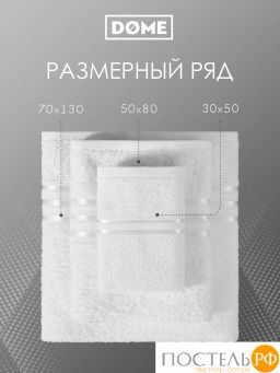 DOME ГАРМОНИКА бел Полотенце 70x130, 1 пр, 100% хл, 440 г/м2  фото 3