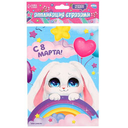 Аппликация стразами для детей «Зайка», набор для творчества на 8 марта