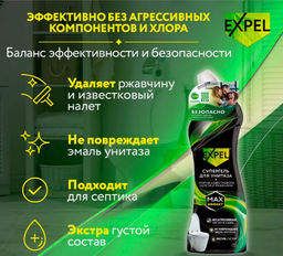 Expel Средство чистящее для унитаза, 700 мл фото 2