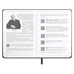 Ежедневник датированный 2024 ESCALADA, А6+, 176 л., арт. 63786/ 20 САРИФ ЧЁРНЫЙ  фото 4