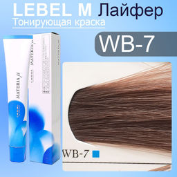 Краска для волос MATERIA WB7, 80 г мл. - Lebel фото 2