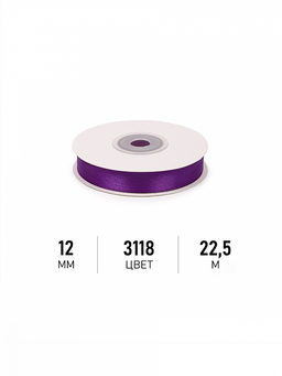 Лента атласная 12мм цв. 3118 фиолетовый Magic4Hobby уп. 22,5м (1м) картон/пенопласт