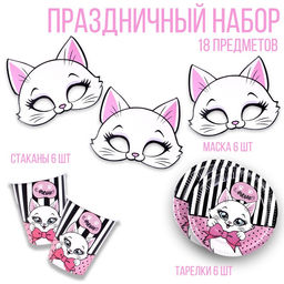УЦЕНКА Набор бумажной посуды c масками «Кошечка», 6 тарелок, 6 стаканов, 6 масок