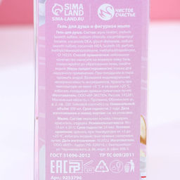 Гель для душа 300 мл и мыло 3 х 30 г, Всё для тебя!, подарочный набор, ЧИСТОЕ СЧАСТЬЕ  фото 8