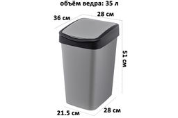 Ведро для мусора с подвижной крышкой 35 л 36*28*51 см Тандем сер.металлик/черный (модель 843558) - Elan gallery фото 9