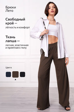 Женские брюки Happyfox - Happy fox фото 13