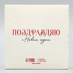 Цена за 5 шт. Коробка для макарун «С Новым годом!», акварельный рисунок, 12×12×3.5 см