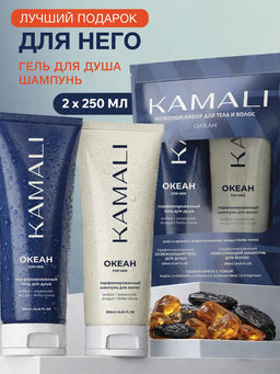 Океан ( гель для душа + шампунь)