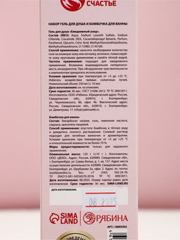 Подарочный набор GRL PWR, гель для душа шампанское 250 мл и бомбочка для ванны, Чистое счастье  фото 10