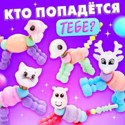 Игрушка-сюрприз Funny pets, МИКС - Happy valley фото 8