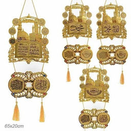 Панно мусульманское 65х20 см / 1607-1706 /уп 100/240/ - ГалеонТрейд фото 2