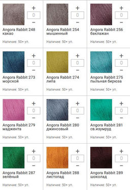 Цена за 10 мотков пряжи ANGORA RABBIT 400