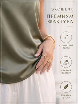 Топ "Вдохновение"_О20/оливковый