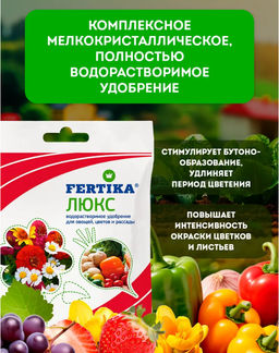 Удобрение для овощей, цветов и рассады /12шт./100г./14x13x0,5 - 1000 деталей фото 2