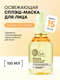 "NS" LAB Biome Сплэш-маска для лица "Vitamin Glow" 100 мл
