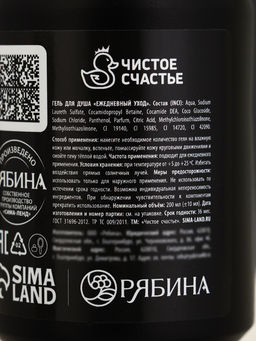 Подарочный набор «Мужской набор», гель для душа 200 мл во флаконе пуля и мультитул, Чистое счастье