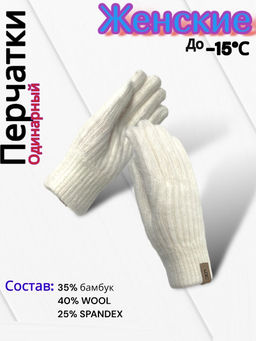 Перчатки женские
