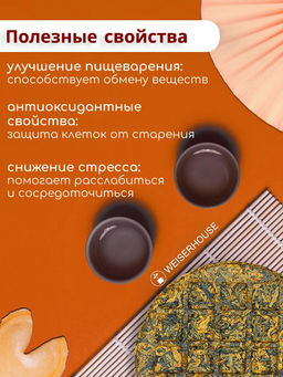 Красный Дянь, блин 100 гр
