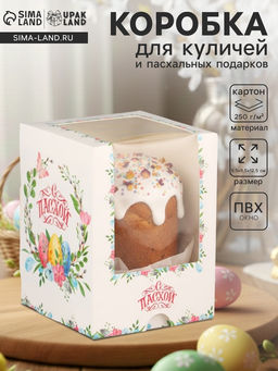 Цена за 5 шт. Коробка подарочная пасхальная с окном Пасхальный венок 9.5?9.5?12.5 см