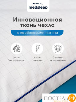 Подушка MEDSLEEP NUBI микровол/мкфайбер.  фото 6