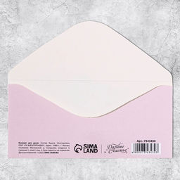 Цена за 10 шт. Конверт для денег 8 Марта, 16.5?8 см