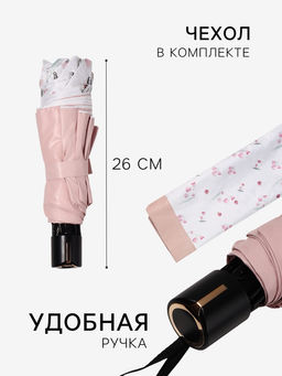 Зонт механический «Цветы», 4 сложения, 8 спиц, R=48/56 см, d=96 см, МИКС