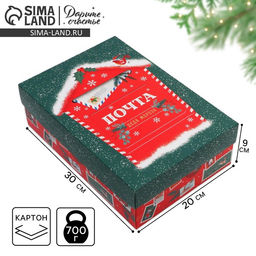 Коробка подарочная новогодняя складная «Почтовый ящик», 30×20×9 см, Новый год