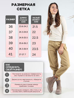 Ботинки 327.asteria.ka капучино замш/Мех