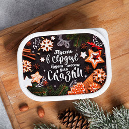 Цена за 2 шт. Ланч - бокс новогодний Печеньки, 500 мл