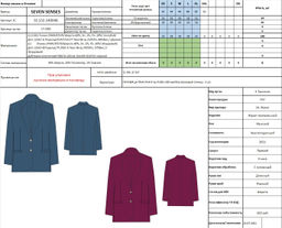 Жакет 132.140046/брусничный - Seven senses фото 3