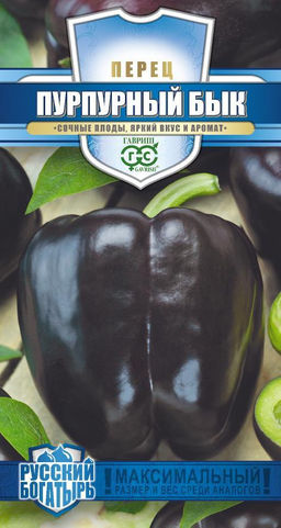 Пурпурный бык перец 15 шт (г)