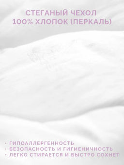 -20% Детское одеяло Kids Лебяжий пух 110х140 - Ecotex фото 4