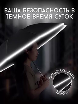 Зонт Umbr-8003-New-Red