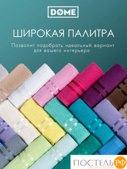 ГАРМОНИКА мор. волна К-т Полотенец 30х50-4/50х80-2/70х130-2, 8 пр., 100% хл, 440 гр/м2 - Dome фото 7