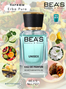 Парфюм Beas 50 ml U 727 unisex