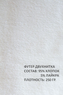 Арт. 7393/1 Брюки женские 42-50 Цвет:молочный
