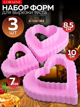 27398 Форма для выпечки 3пр MB (х48) - Mayer&boch фото 4