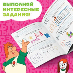Цена за 2 шт. Книга «Весёлые уроки. Буквы», А5, 20 стр., Союзмультфильм