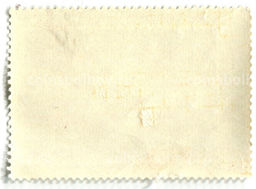 Марка Н.П.Ульяновск Лоринстон в ставке Кутузова 1945 год