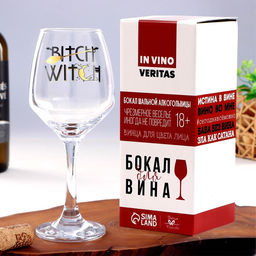 Бокал для вина с надписью Bitch Witch, 350 мл