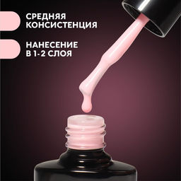 База камуфлирующая для ногтей, 3-х фазная, 8мл, LED/UV, цвет нежно-розовый (049) - Queen fair фото 8