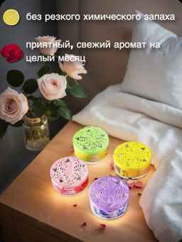 Освежитель воздуха гелевый парфюм для дома, яблоко