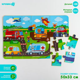 Мягкий пазл для малышей Транспорт, 28 деталей, Крошка Я