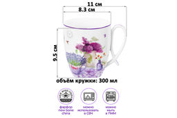 Кружка 300 мл 11*8,3*9,5 см Лаванда, NEW BONE CHINA - Elan gallery фото 2