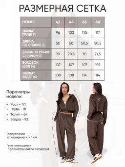 Костюм женский Элис Молочный шоколад - Modamica фото 7