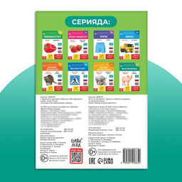 Книга по методике Г. Домана Животные фермы, на казахском языке - Буква-ленд фото 5