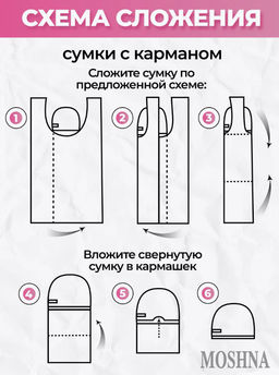 Мод.3, Сумка-майка Принт (SM3Short) Средняя с кармашком. Леопард фиолетовый - Moshna фото 7