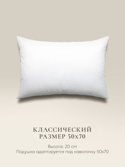 Подушка "Arctic", 50х70, ЕС-5476